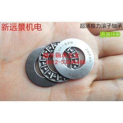 正宗原装进口IKO推力滚子轴承AXK6085/889112内径60外径85厚3