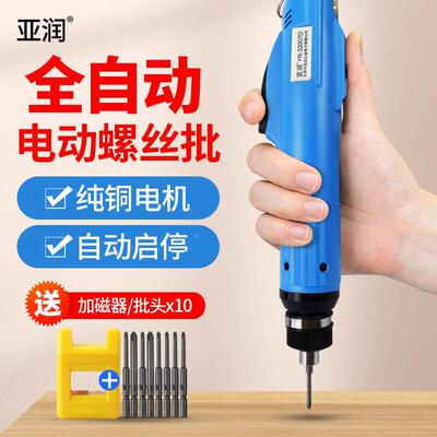 亚润32007D电批电动螺丝刀小型直柄式无刷锁付电起子全自动电改锥