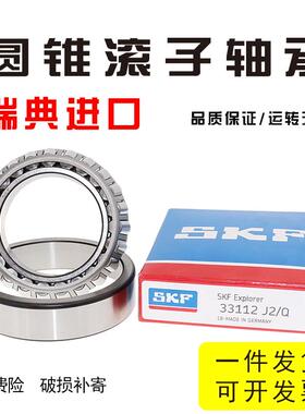 瑞典进口轴承31304 31305 31306 31307 31308 31309 31310 31311