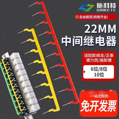 。HH52P中间继电器短接片 PYF08A-E连接条 铜 22MM间距 针形短接