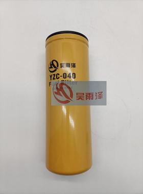 YZC-040/1R-0762吴雨泽卡特325D/329D/349D/330D/336D柴油滤芯配