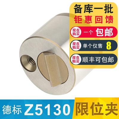 注塑料模具德国STRACK标准行位固定器滑块限位夹Z5130/Z5140/SLLK