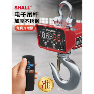 。ocs-5T无线电子吊秤5吨吊钩秤挂称行车称1吨2吨3吨10吨吊磅勾潇