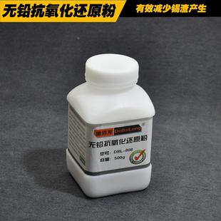 德佰龙DBL808无铅锡渣还原粉 锡渣还原剂 抗氧化还原粉 锡炉除渣
