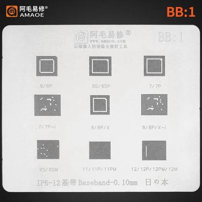 阿毛易修/IP6-12/基带植锡网/IP6/7/8/9/10/X/XS/Pro/Max/12/钢网