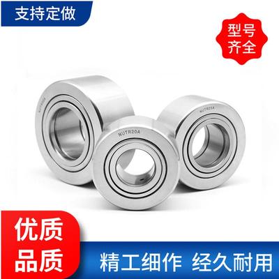 支撑滚轮滚针轴承 NUTR1542 1747 2052 2562 3072 3085  3580 PP