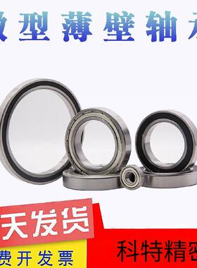 微型轴承16001 16002 16003 16004 16005 16006 16007Z ZZ 16024