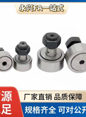 凸轮轴承随动器BPC01/21 BPC02-d5-d6-d8-d10-d12-d16-d18-d20-PP