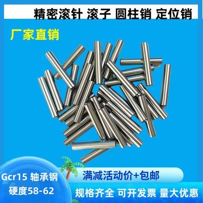 定位销圆柱销滚针滚子直径3.5长22/24/25/26/28/30/35/40 mm