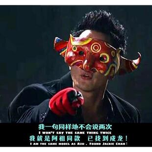 万圣节吴彦祖同款A面具罩新警察故事帅气阿祖半脸cos化妆舞会道具