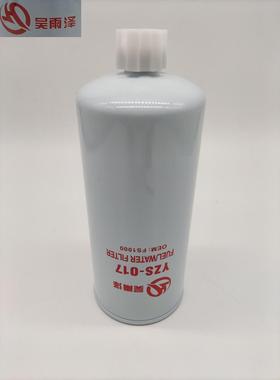 YZS-017/FS1000/FS19591/3329289弗列加柳工柴油滤芯柴滤