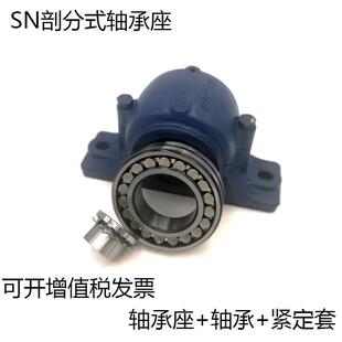 加厚轴承座SN316轴径80加22316CA/W33 36 分体式瓦盒轴壳SN610