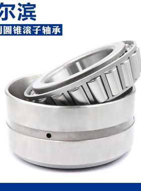 哈尔滨工业圆锥滚子轴承 32034 32036 32038 32040 32044 32048