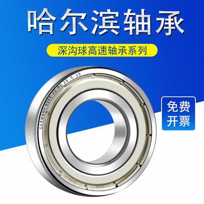 HRB哈尔滨轴承正品原厂6000 6001 6002 6003 6004 6005 2Z 2RZ RS