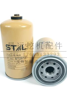 P557440 P551348 FF60-21 600-311-9121柴油滤芯 ST29121三田滤清