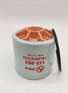 YZS-003FS1240柴油滤芯油水分离器徐工柳工龙工厦工吴雨泽53C0583