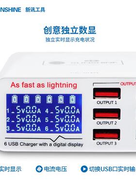 新讯SS-304Q多口USB充电器排插多孔手机智能5V3.5A多功能显示快充