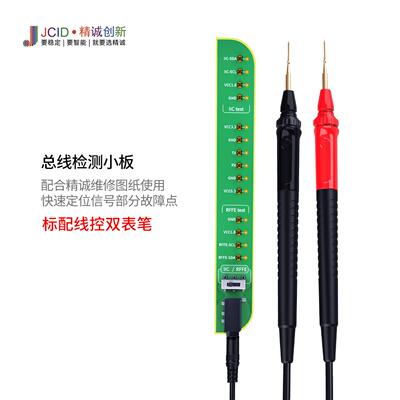 精诚RFFE+IIC信号总线检测小板 V1SE/V1 PRO总线检测分析仪 模块