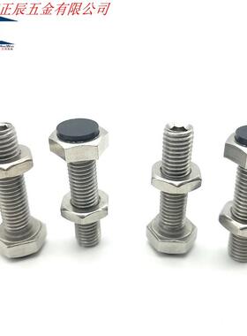（品质保证）带聚氨酯止动螺栓USTH6-30缓冲螺钉限位螺丝定位螺丝