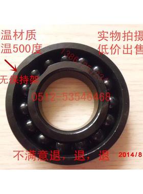 正宗哈尔滨耐高温800度恒温500度轴承970200/6200内10外30厚9特价
