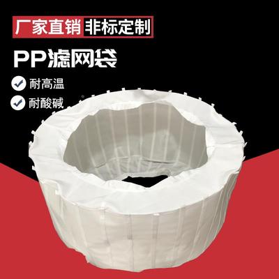 厂家定制 固液分离药液专用 离心机滤袋PP 耐酸碱3D蜂窝过滤袋