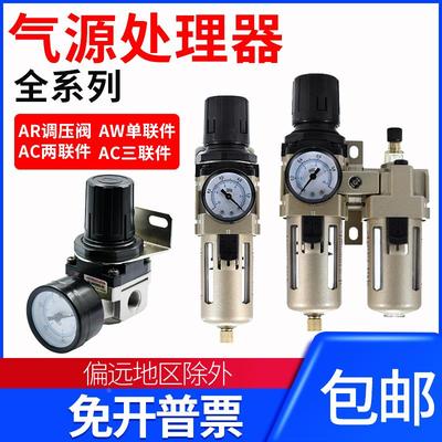 油水分离器二联件气源处理器AC3010/AW2000-02/AC4000-04/AR2000