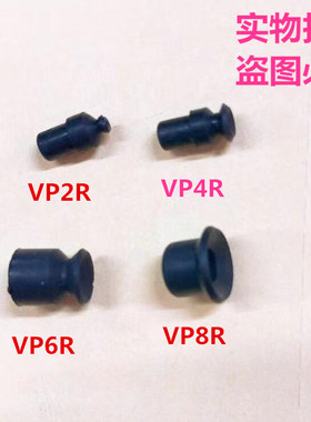 硅胶真空吸盘白色黑色VP2R VP3R VP4R VP6R VP8R吸盘吸嘴2mm吸盘