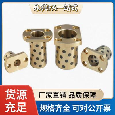 无油衬套 OFP01-d12-d15-d16-L10-L12-L15-L20-L25-L30