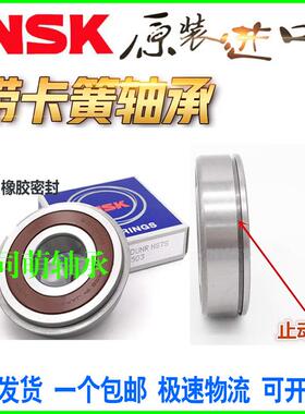 进口NSK带卡簧槽轴承6200 6201 6202 6203 6204 6205 6206 6207NR