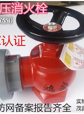 SNW65-I减压消火栓减压型稳压消防栓水带接扣灭火器材大箱子现货