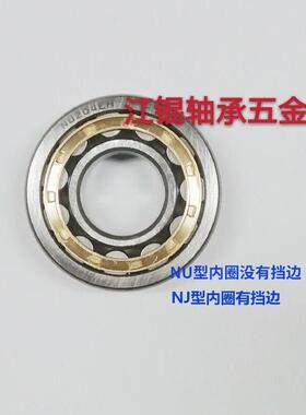 圆柱滚子轴承NJ NU213 214 215 216 217 218 219 220EM