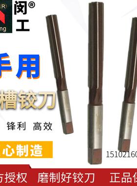 闵工 直柄手用铰刀  手动绞刀&Phi;3/4/5/6/7/8/9/10/11/12