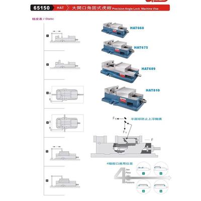 台湾精展65150大开口角固式虎钳机用平口钳HAT660/675/689/810