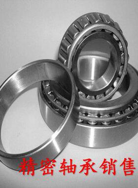 国产圆锥滚子轴承LM48548/10 LM48549X/10 LM501349/LM501310