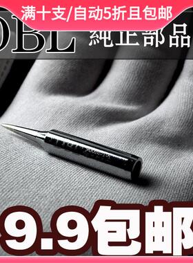 包邮DBL优质无铅焊咀900M-T-I DBL内热焊台专用 936特尖烙铁头