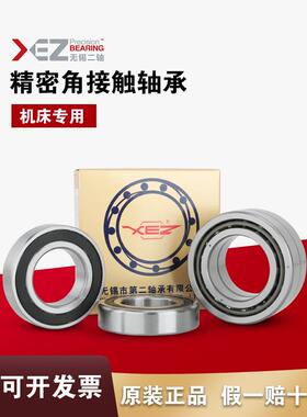 无锡二轴机床主轴轴承7012 7013 7014 7015 7016 7017AC/P5 P4DBB