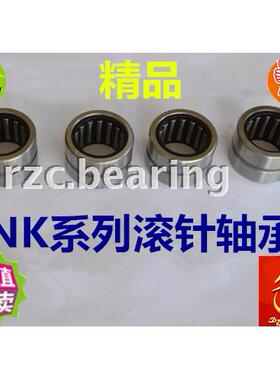 轴承NK2520精密无内圈滚针轴承NK25/20内径25外径33厚度20mm