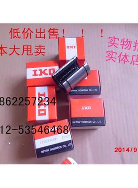 IKO原装进口开口直线轴承销售LM8OP,LM10OP,LM12OP,LM13OP