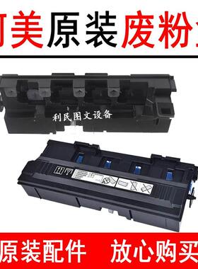 美能达C224 C284E C364 454 554e废粉器柯美C7822 C7828 废粉盒
