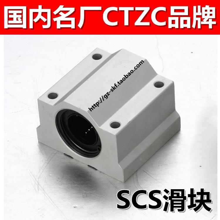 直线轴承带铝座SCS6/8/10/12/13/16/20/25/30/35/40UU滑块带轴承