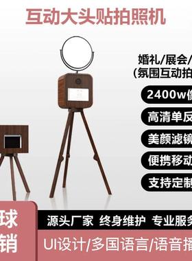 photobooth婚礼互动拍照机复古大头贴拍贴机自助拍照打印一体厂家