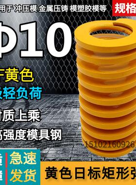 黄色较轻负荷模具弹簧.矩形弹簧TF10*5*20 25 303540455065 70 90