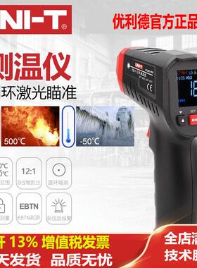 优利德UT306S高精度红外测温仪圆环激光测温枪水温油温工业温度计