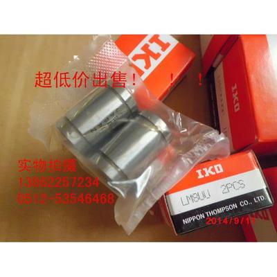 IKO原装进口直线轴承LM12UU尺寸内径12外径21高度30精密运动直线