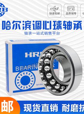 哈尔滨科特调心球轴承1212 1213 1214 1215 1216 1217 1218 ATN