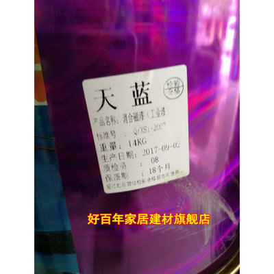 。佐田高级酯胶防锈漆磁漆铁门护栏杆扶手金属油漆木器漆机械工业