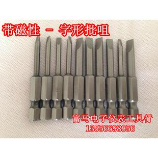 一字批咀风批头S1/4气动螺丝刀头六角6.35风动改锥头50MM起子刀头