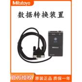 RS232转换器264 007 三丰数据USB 020 624连接线06AMF380A