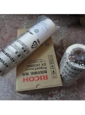 原装正品 理光DX2430MC版纸 DX2432C速印机 2432 2433一体机版纸