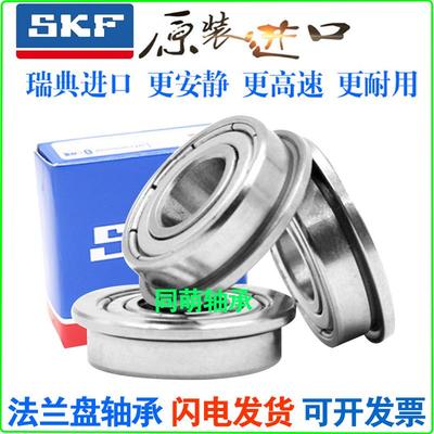 进口SKF带挡边台阶法兰一体轴承F6200 6201 6202 6203 6204 6205Z